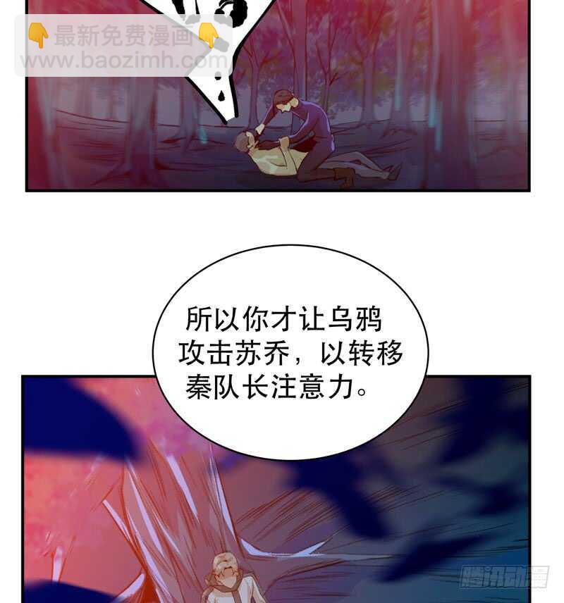 要一起吃块蛋糕吗？(1/2)-第52话