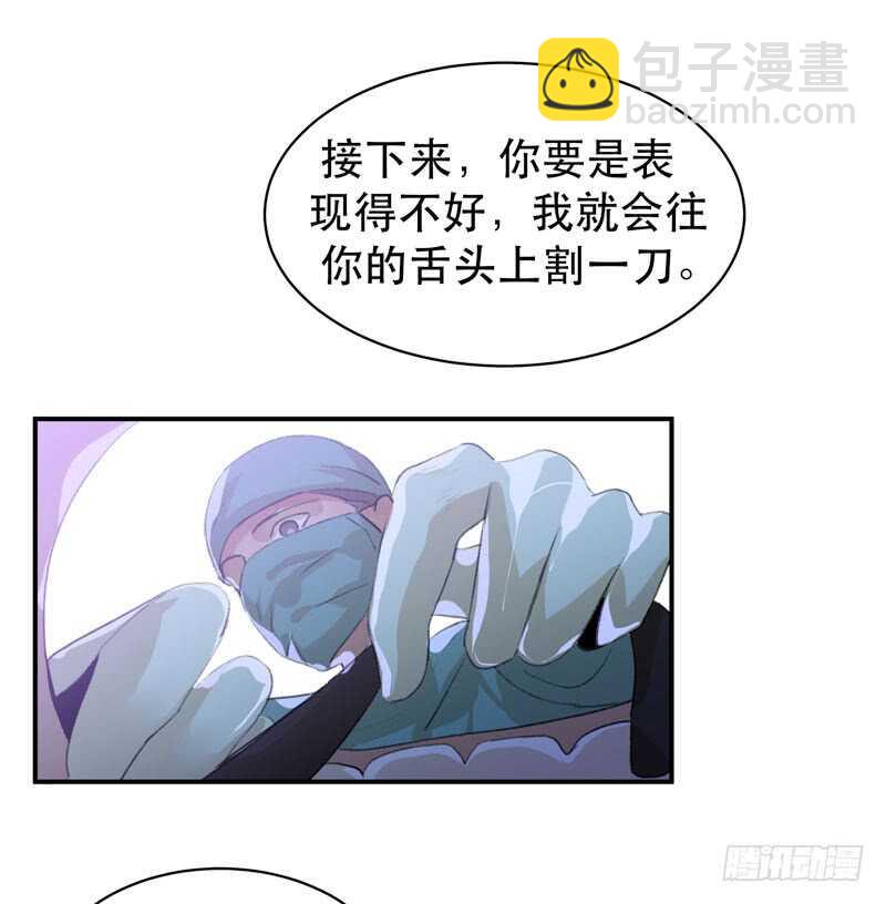 要一起吃块蛋糕吗？(1/2)-第52话