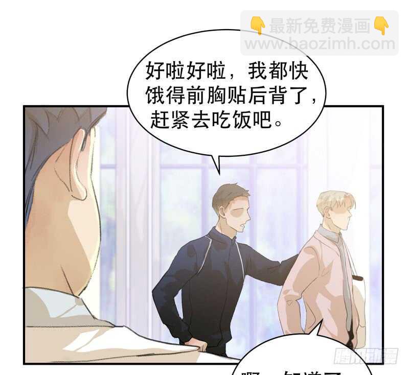盒子里的蝴蝶-第54话