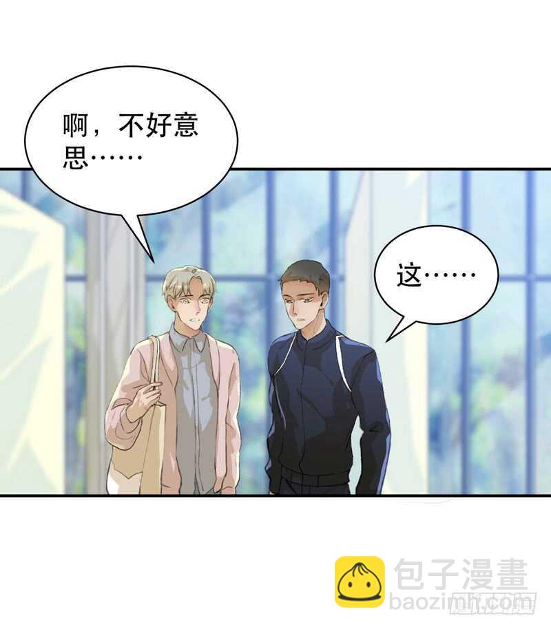 盒子里的蝴蝶-第54话