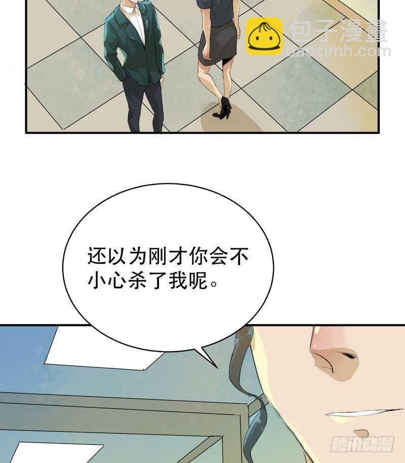 盒子里的蝴蝶-第54话