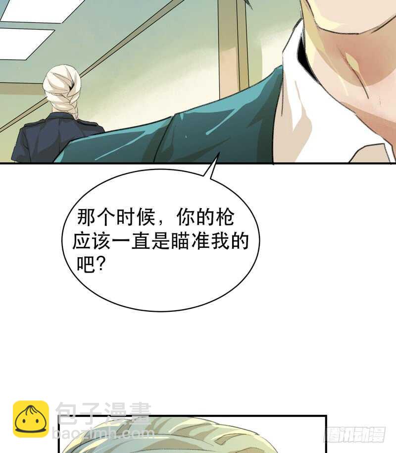 盒子里的蝴蝶-第54话
