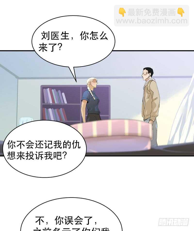 盒子里的蝴蝶-第54话
