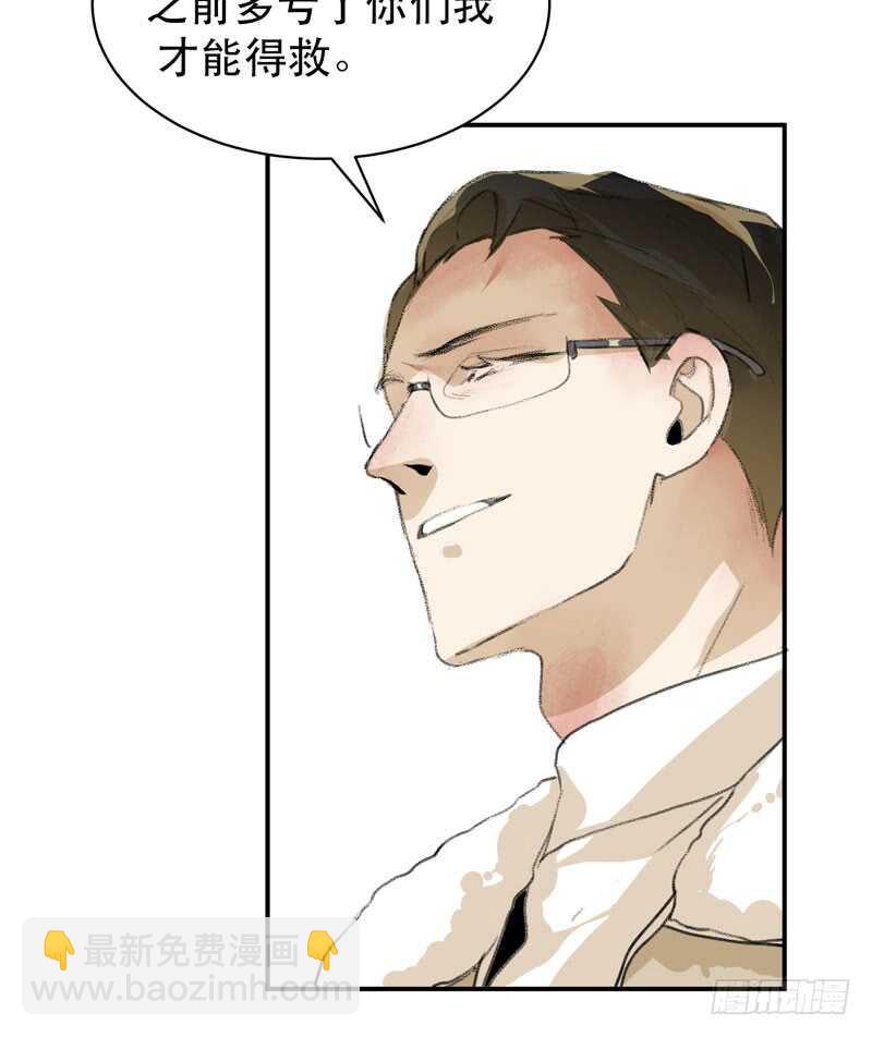 盒子里的蝴蝶-第54话