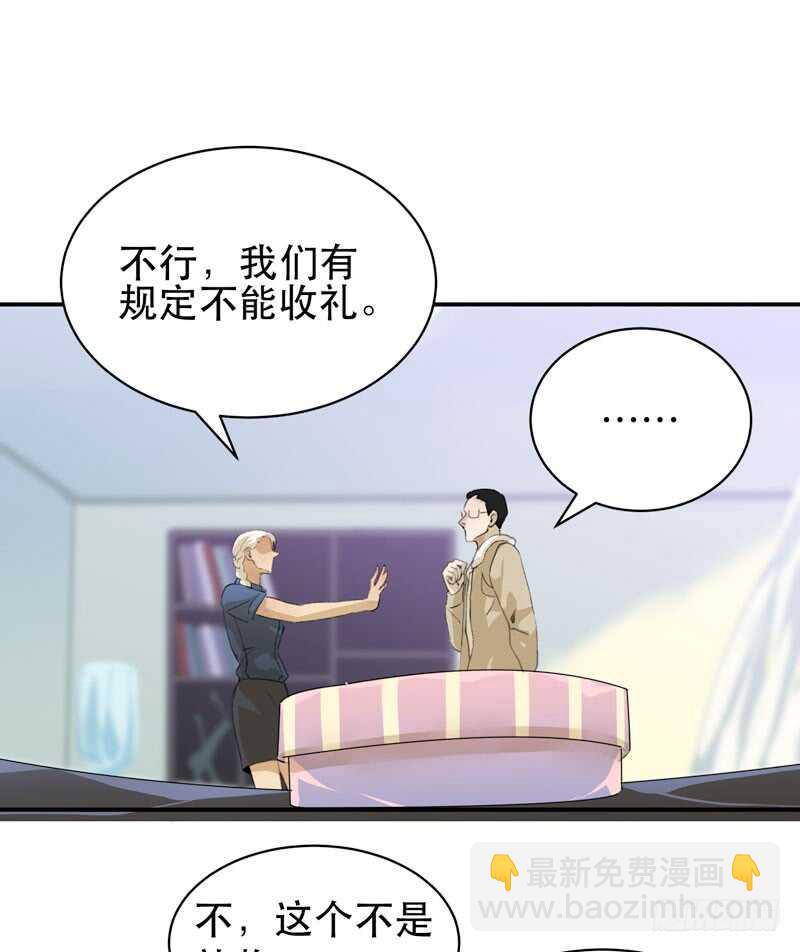盒子里的蝴蝶-第54话