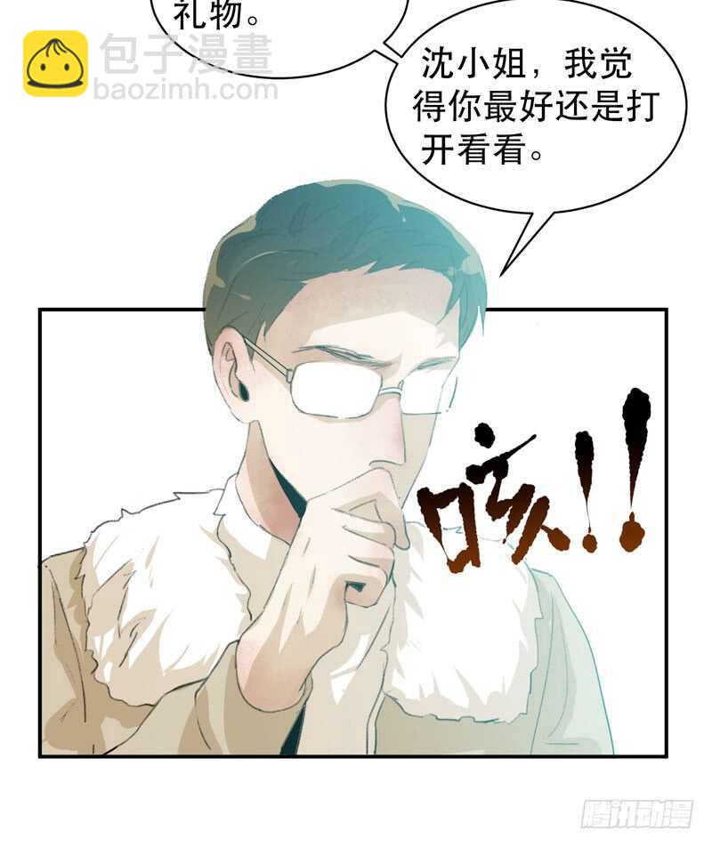 盒子里的蝴蝶-第54话