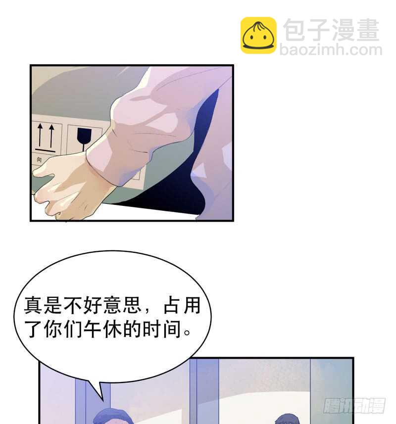盒子里的蝴蝶-第54话