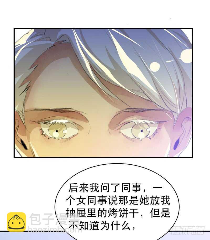 盒子里的蝴蝶-第54话