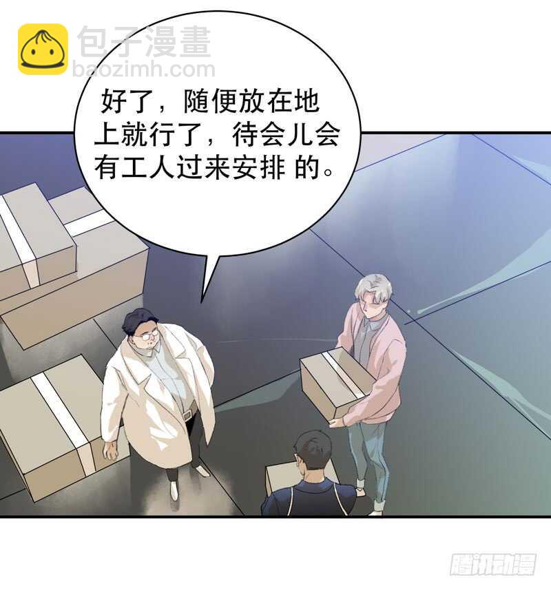 盒子里的蝴蝶-第54话