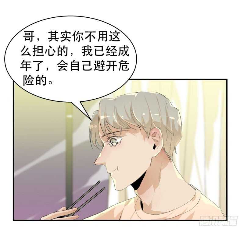 我可以有喜欢的人吗？-第56话