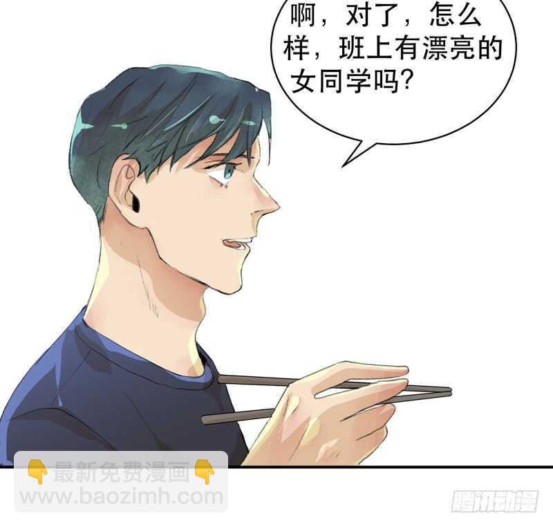 我可以有喜欢的人吗？-第56话