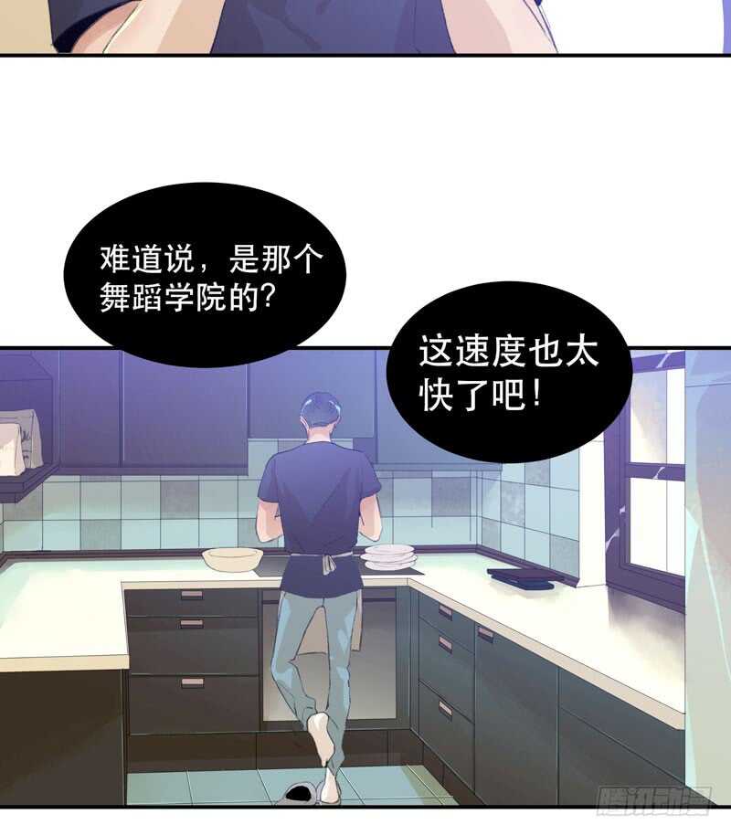 我可以有喜欢的人吗？-第56话