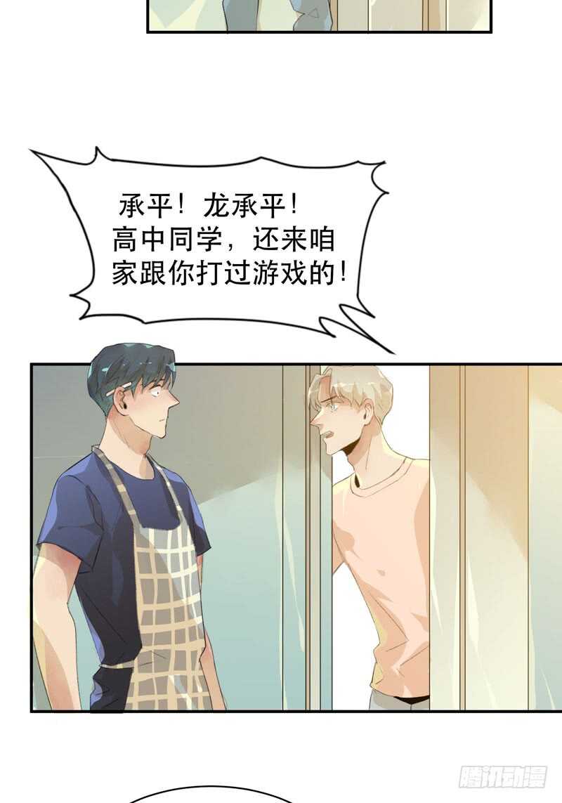 我可以有喜欢的人吗？-第56话
