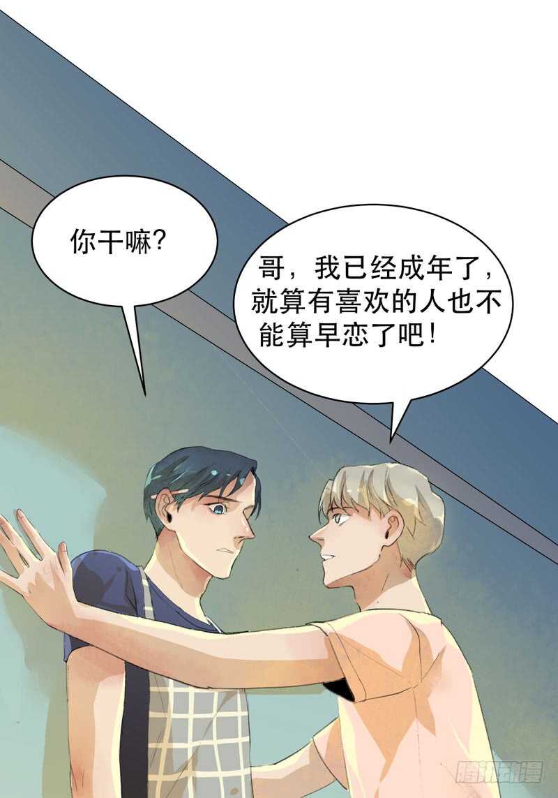 我可以有喜欢的人吗？-第56话