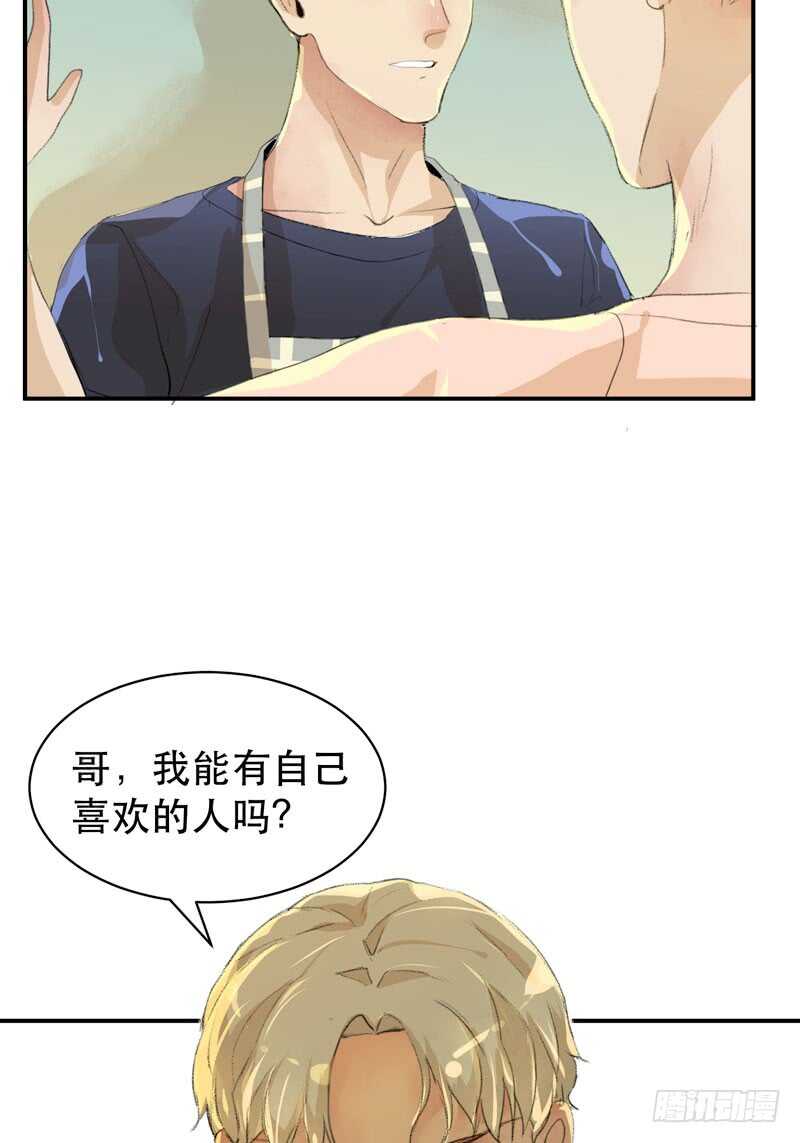 我可以有喜欢的人吗？-第56话