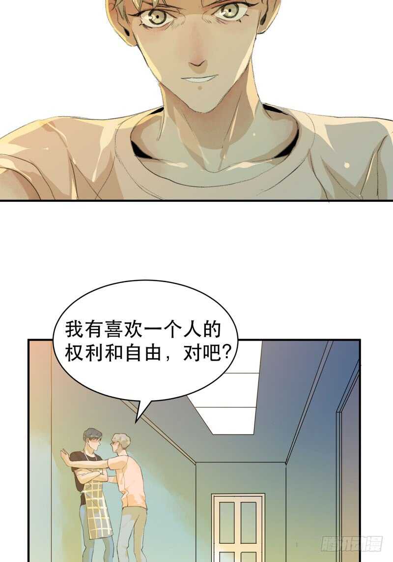 我可以有喜欢的人吗？-第56话