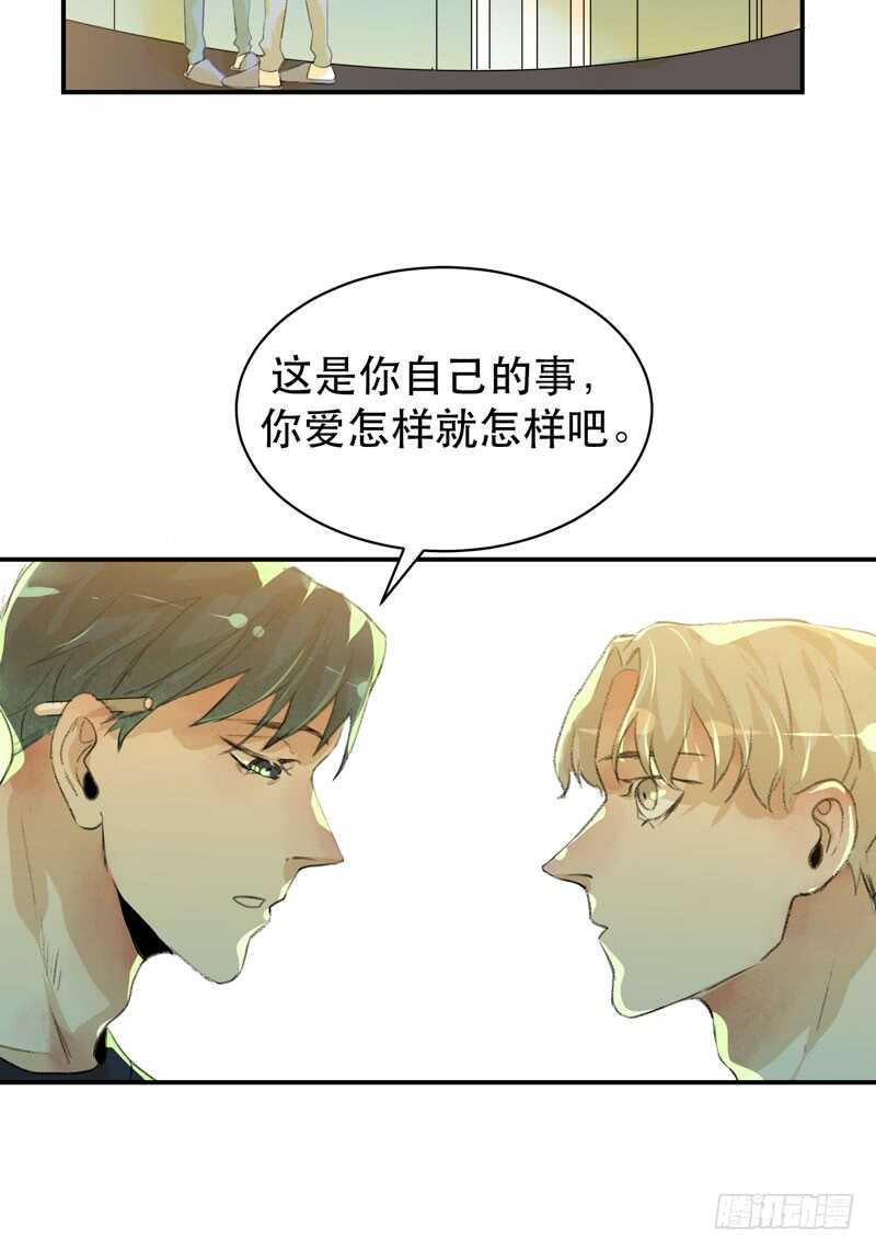 我可以有喜欢的人吗？-第56话