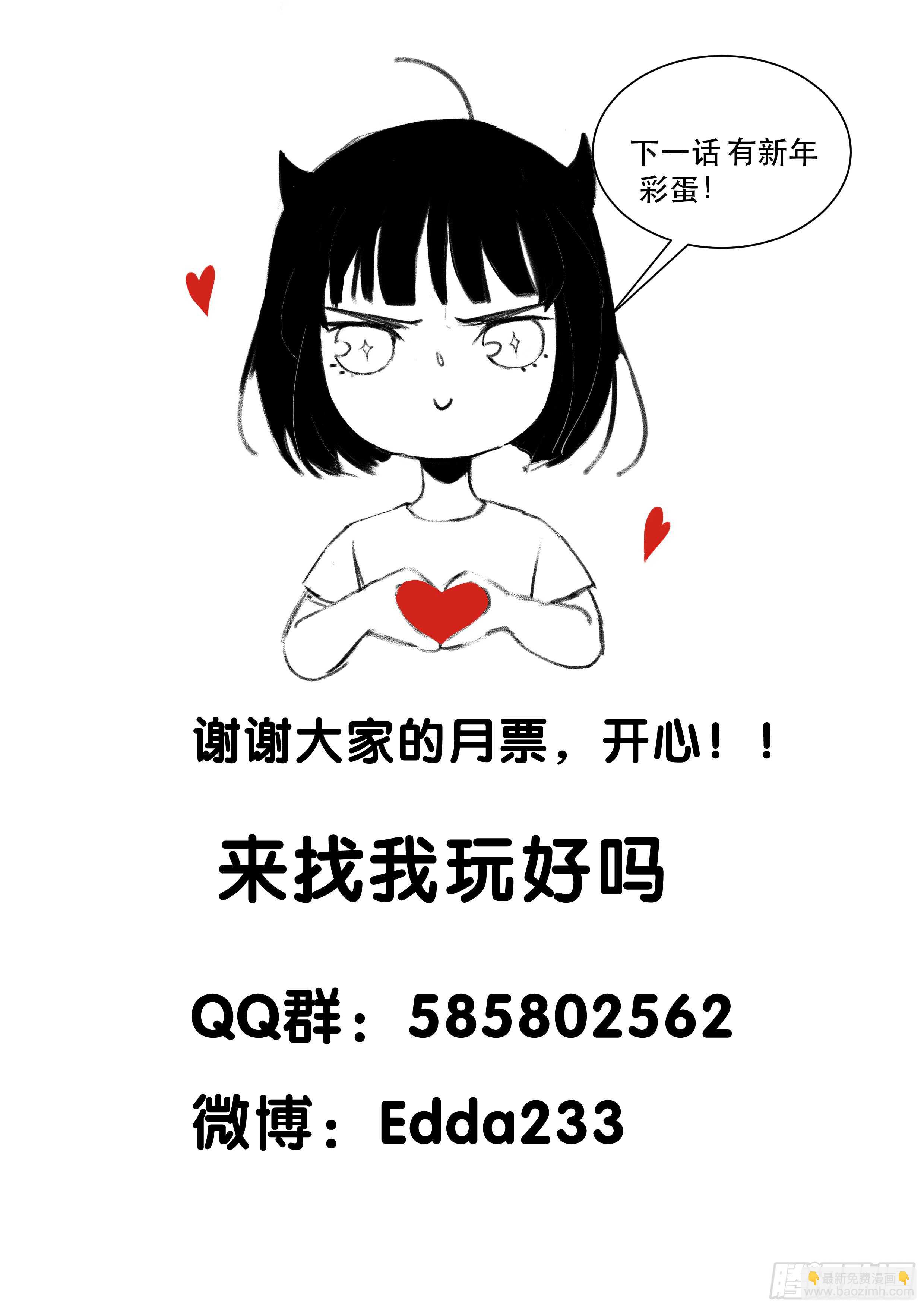 我可以有喜欢的人吗？-第56话