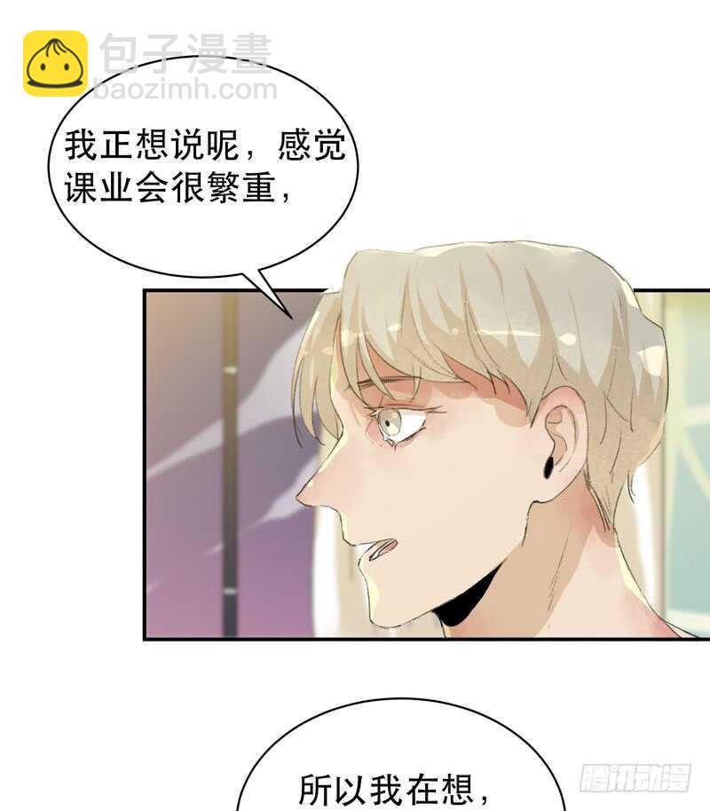 我可以有喜欢的人吗？-第56话