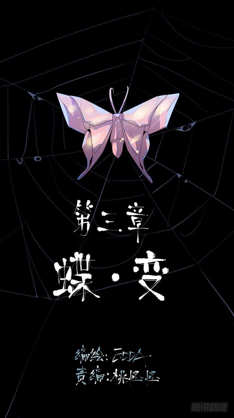 受伤的脚踝，隐忍的秘密-第58话