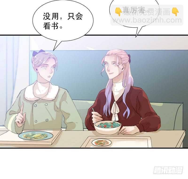受伤的脚踝，隐忍的秘密-第58话