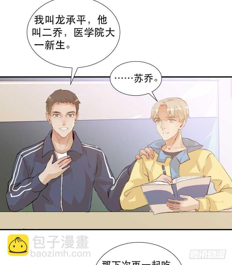 受伤的脚踝，隐忍的秘密-第58话