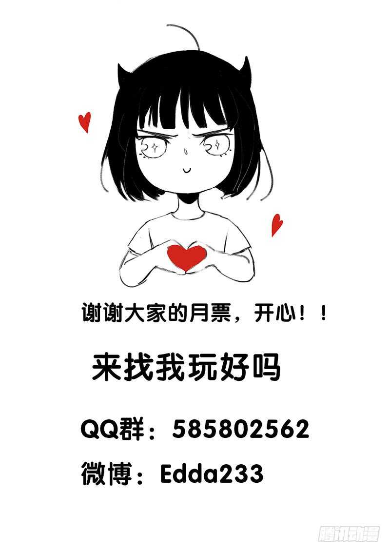 受伤的脚踝，隐忍的秘密-第58话