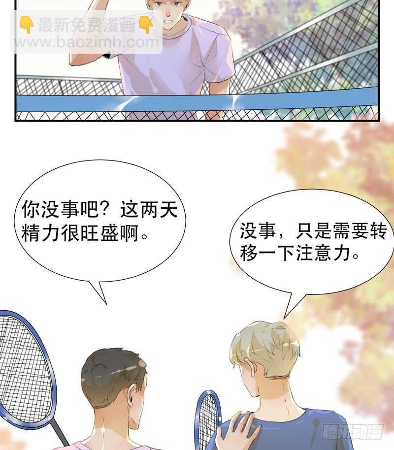 受伤的脚踝，隐忍的秘密-第58话