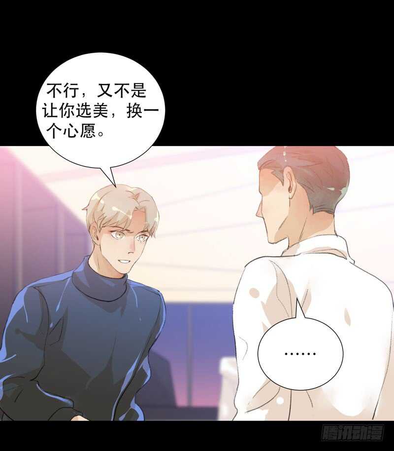 美丽就是一切-第60话