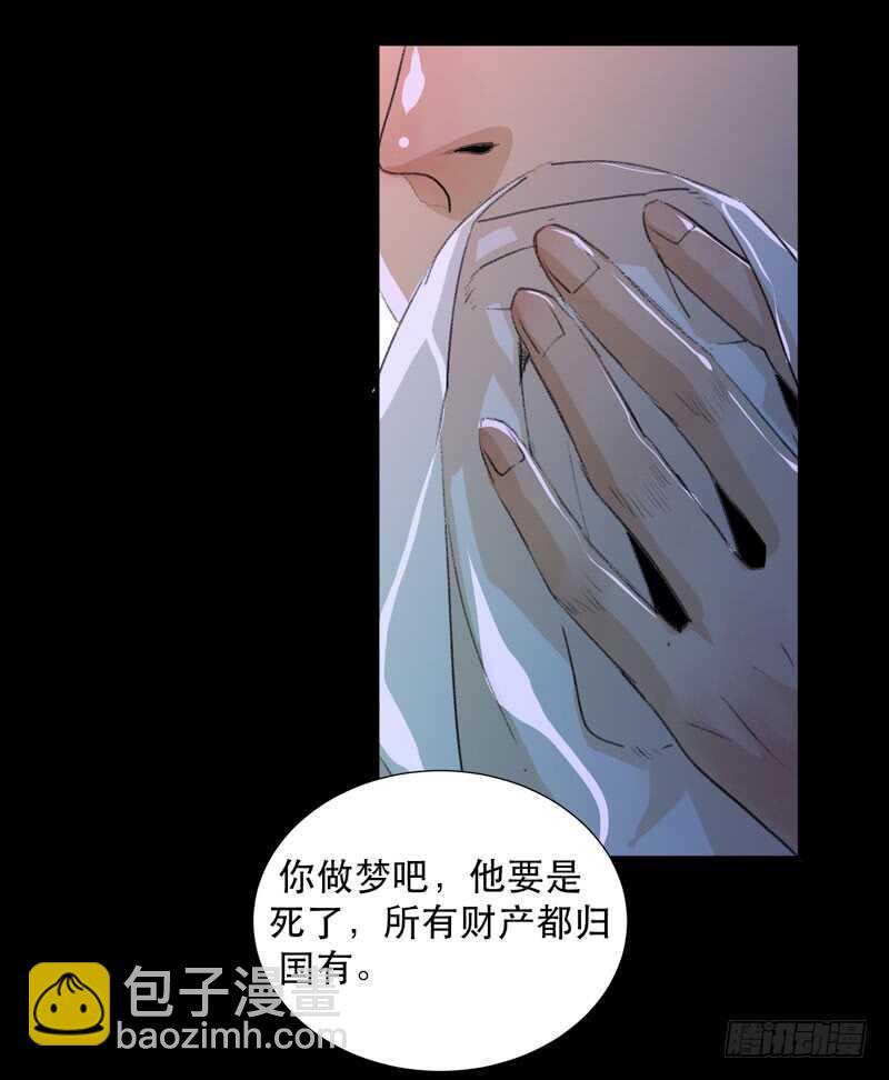 美丽就是一切-第60话