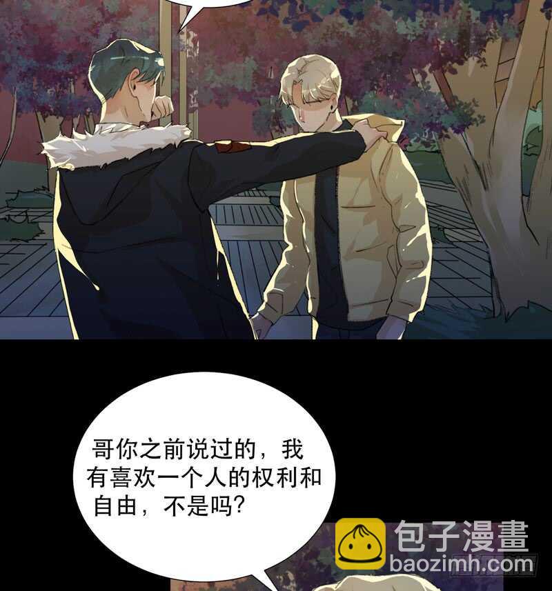 美丽就是一切-第60话