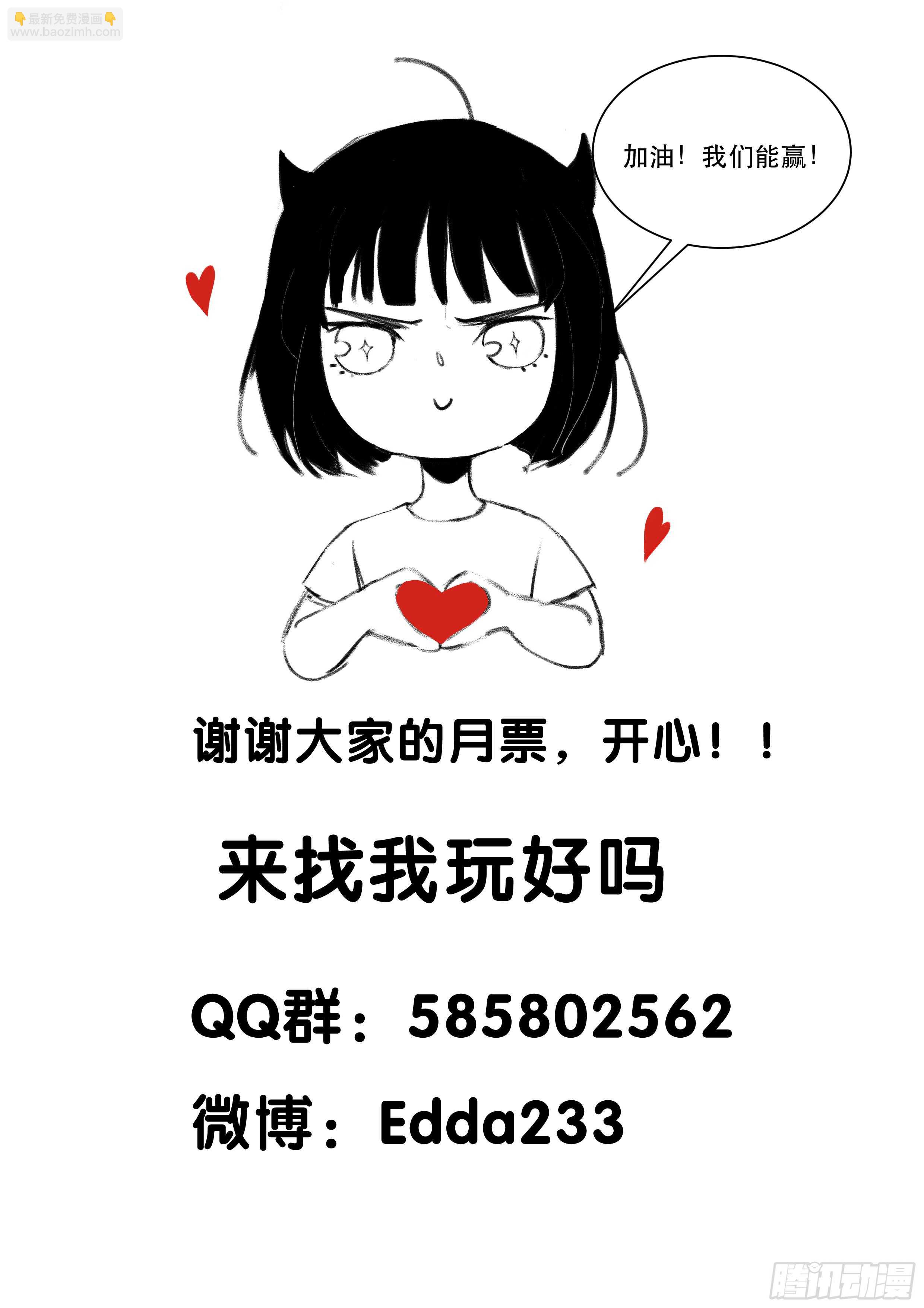 美丽就是一切-第60话