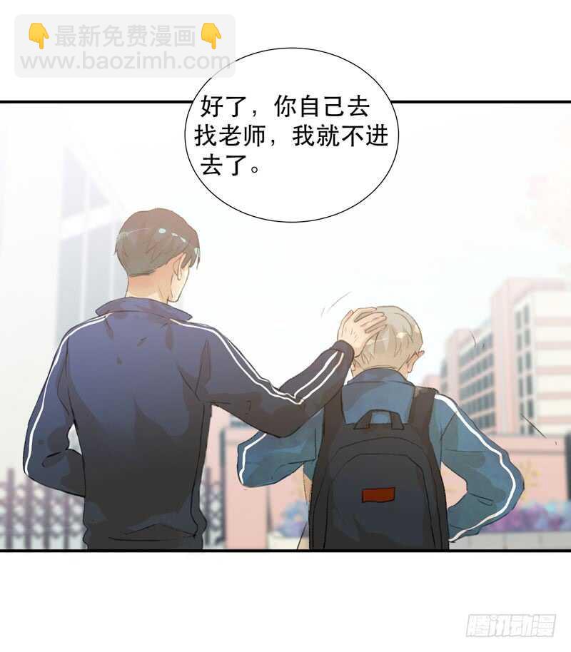 想要跟你走在一起-第62话