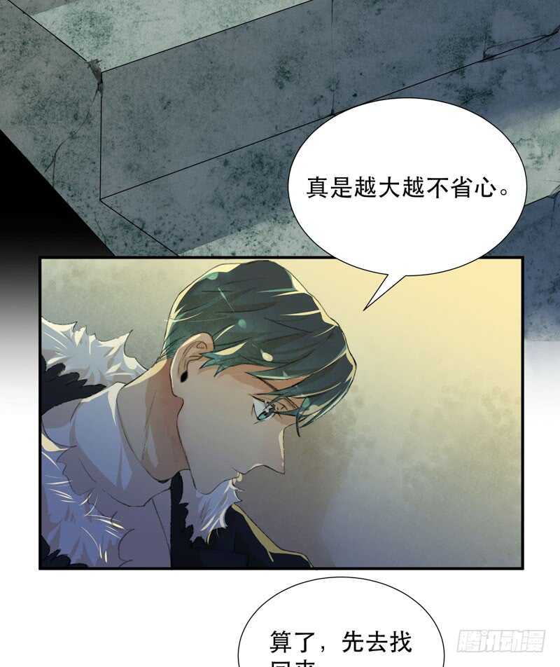 想要跟你走在一起-第62话