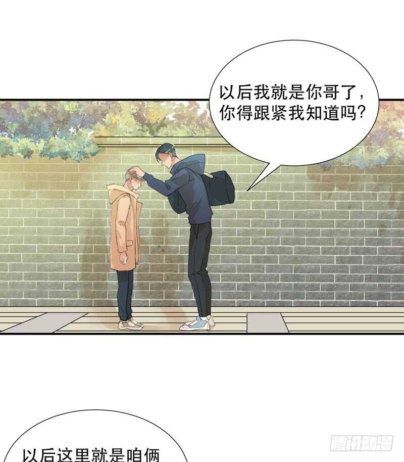 想要跟你走在一起-第62话