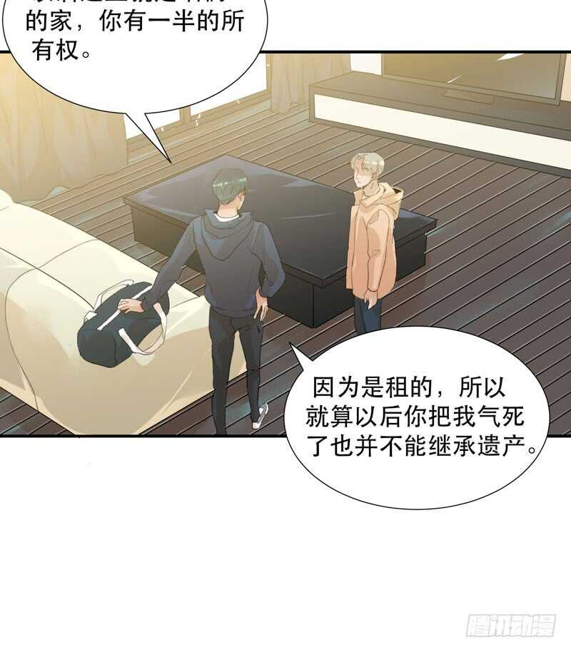 想要跟你走在一起-第62话