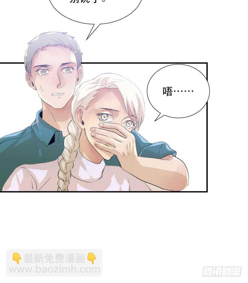 藏在黑暗里的秘密-第64话