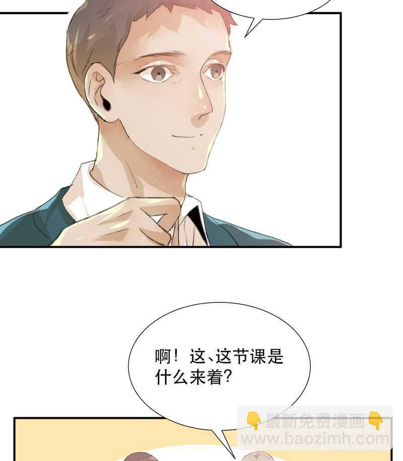 藏在黑暗里的秘密-第64话