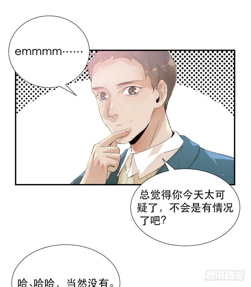 藏在黑暗里的秘密-第64话