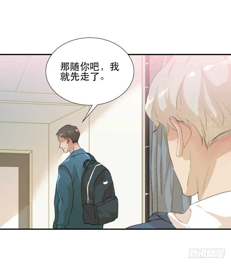 藏在黑暗里的秘密-第64话
