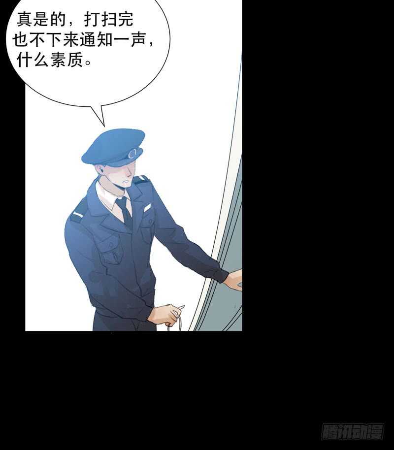藏在黑暗里的秘密-第64话
