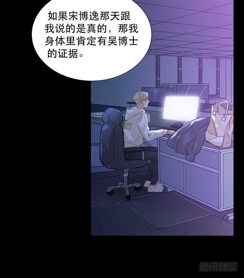 藏在黑暗里的秘密-第64话