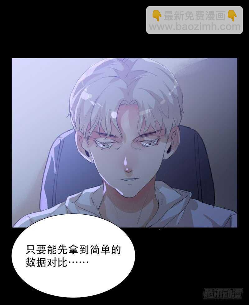 藏在黑暗里的秘密-第64话