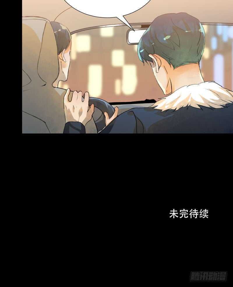 藏在黑暗里的秘密-第64话