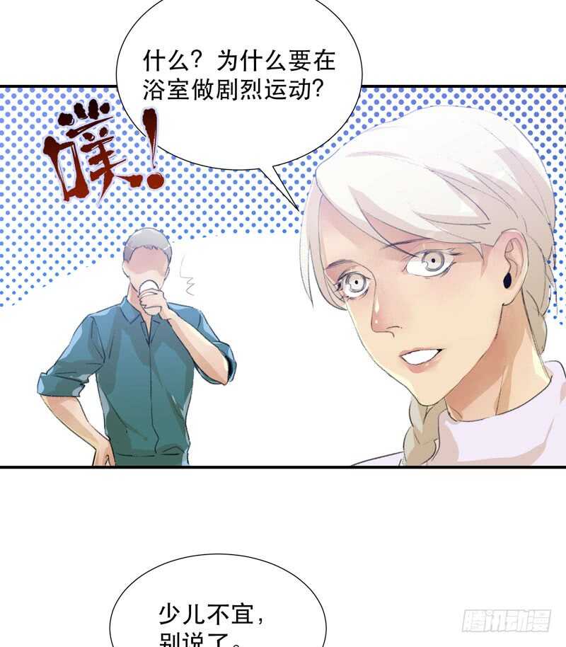 藏在黑暗里的秘密-第64话