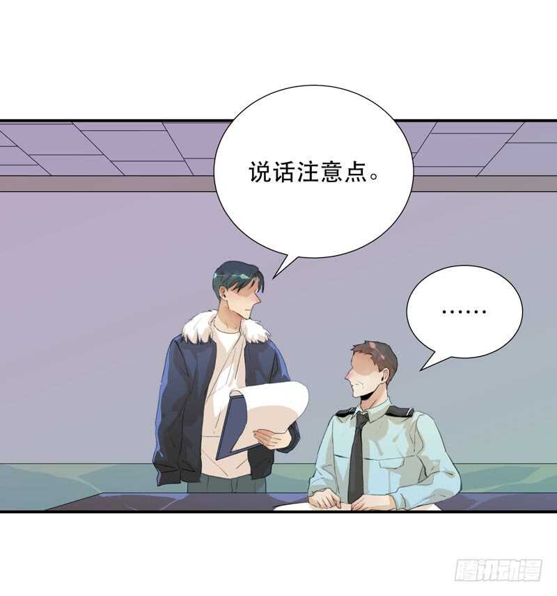 唯独不想让你生气(1/2)-第66话