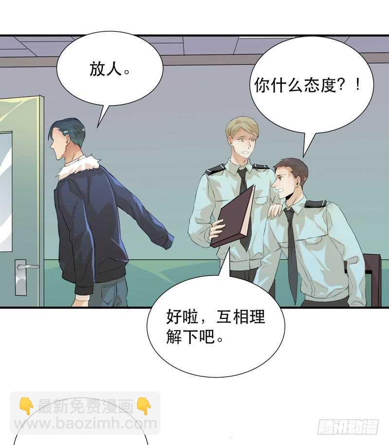唯独不想让你生气(1/2)-第66话