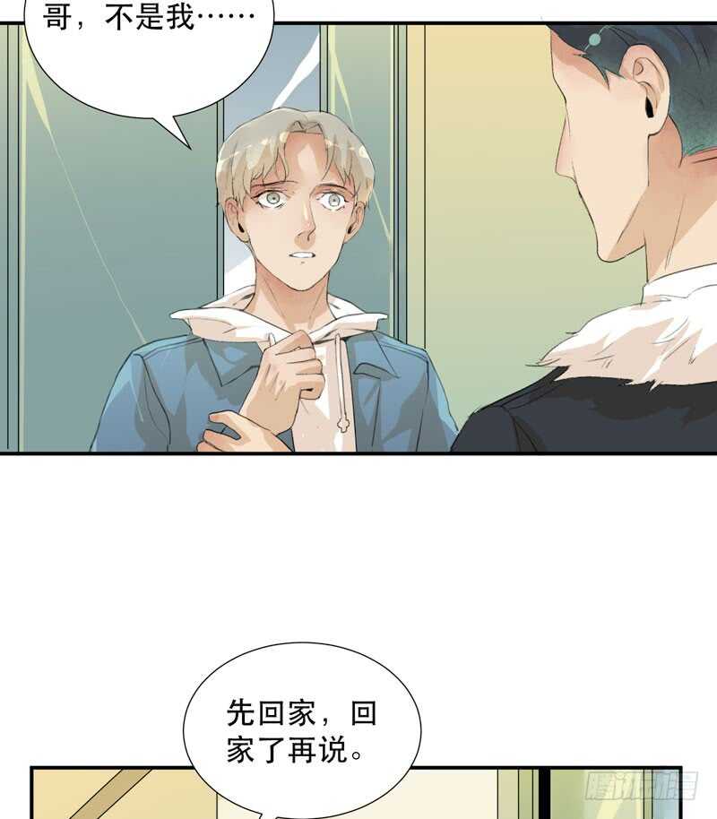 唯独不想让你生气(1/2)-第66话