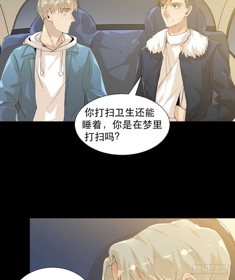 唯独不想让你生气(1/2)-第66话