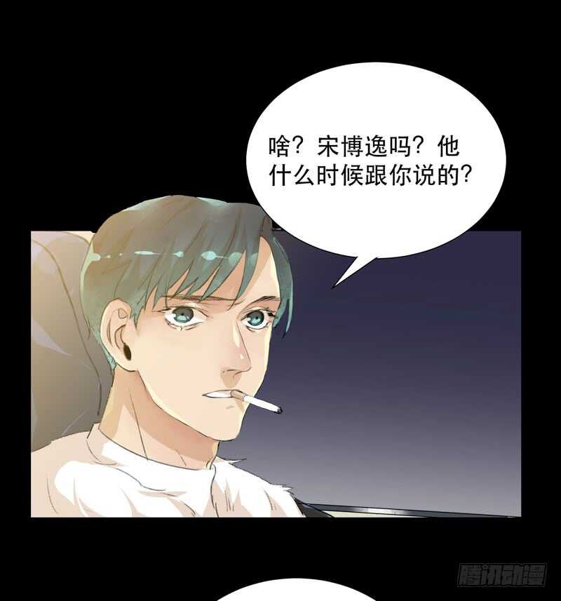 唯独不想让你生气(1/2)-第66话